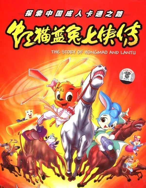 虹猫蓝兔七侠传|《虹猫蓝兔》要拍真人版！是毁童年还是重塑经典？