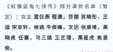 虹猫蓝兔七侠传|《虹猫蓝兔》要拍真人版！是毁童年还是重塑经典？