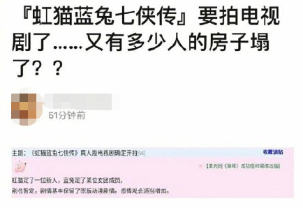 虹猫蓝兔七侠传|《虹猫蓝兔》要拍真人版！是毁童年还是重塑经典？