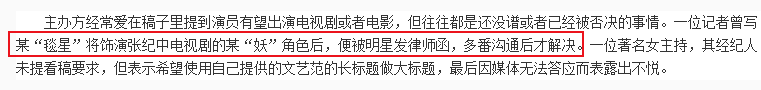 汪峰|媒体采访≠明星宣传！徐峥方疑插手稿件修改，汪峰曾下场干预报道