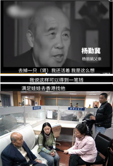 杨丽娟11年之后再谈刘德华,称父亲跳海他负有一定责任