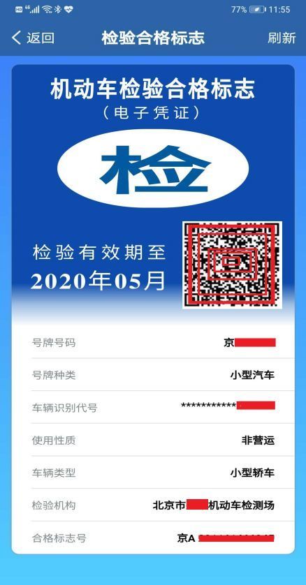 客车|北京交警：这么做会让你失去小客车指标