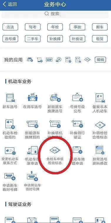 客车|北京交警：这么做会让你失去小客车指标