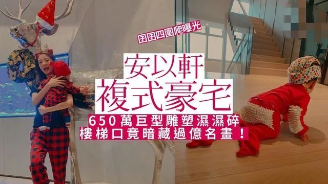 安以轩|安以轩太好命！怀二胎老公又赠股份，身价暴涨这点还超越赌王三太