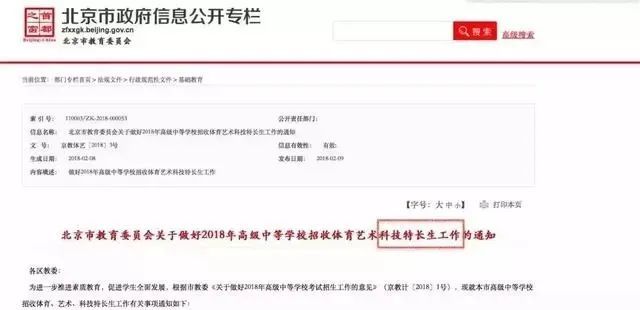 让孩子从小学习编程不仅是为了以后的信息化，更为孩子的升学做一层保障！(图5)