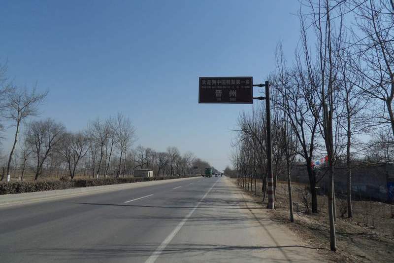 北京|石家庄一县城已立市，距北京300公里，有“中国鸭梨之乡”之称