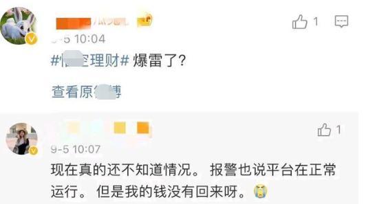 胡军|胡军代言疑似也翻车！三十多万百姓刷屏求发声，还有人留言要跳楼