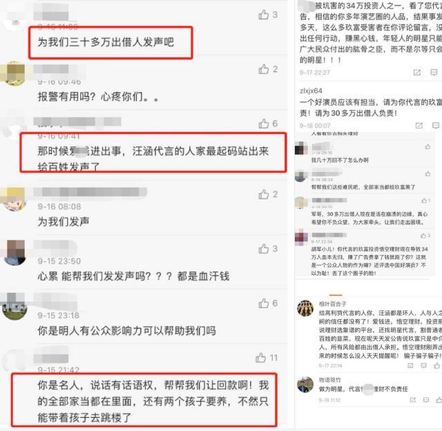 胡军|胡军代言疑似也翻车！三十多万百姓刷屏求发声，还有人留言要跳楼