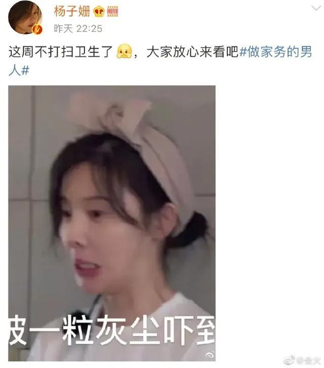 杨子姗|杨子姗“作”过头？因洁癖崩溃痛哭，转头却躺床上刷牙吃东西