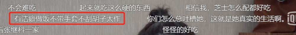 杨子姗|杨子姗“作”过头？因洁癖崩溃痛哭，转头却躺床上刷牙吃东西