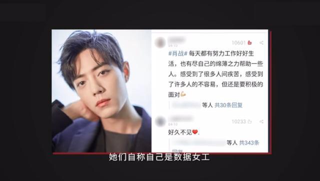 汪海林|肖战再遭汪海林公开炮轰，数据太假记不住台词，吴宣仪也未能幸免