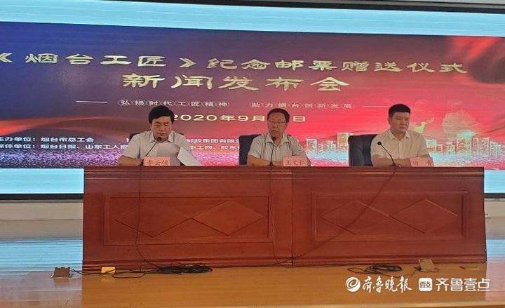 烟台工匠|山东省尚属首次！30名烟台工匠登上“国家名片”