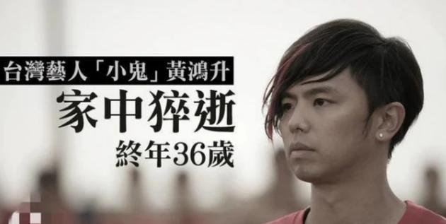 黄鸿升|黄鸿升遗体解剖结束，检察官：外观未发现外伤，初判是心血管问题