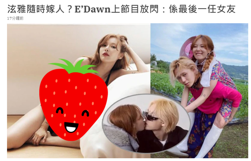 金晓钟|泫雅随时待嫁！男友上节目甜蜜表白：她是最后一任女友