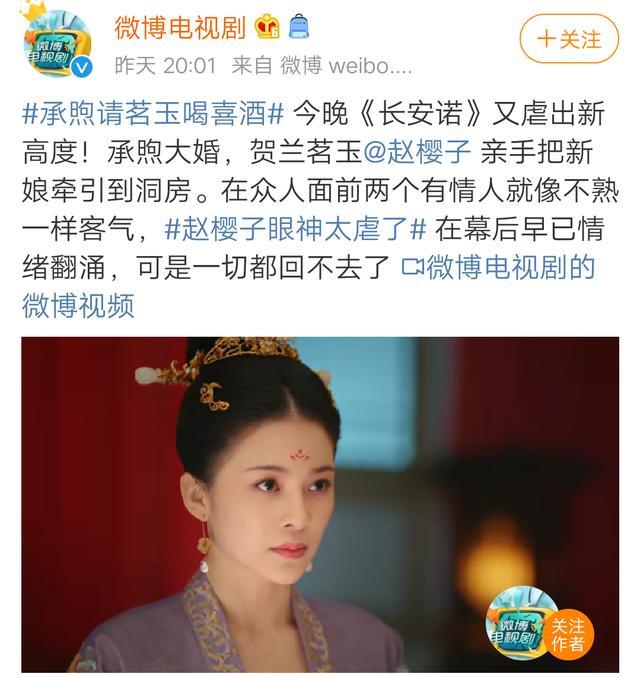 长安诺|《长安诺》：先带火的不是成毅，而是她