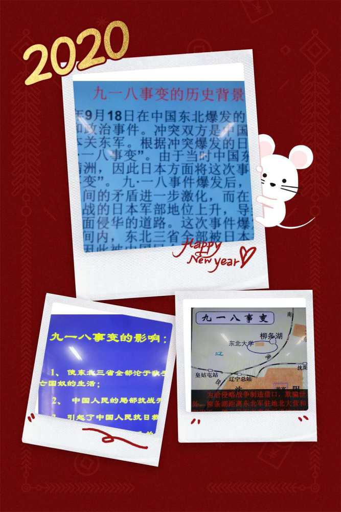 枣庄市薛城区实验小学开展勿忘国耻爱我中华918爱国