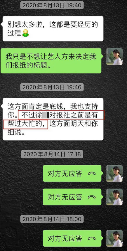 肖战|用自身影响力向报社施压惹众怒，肖战被热议，罪魁祸首却另有其人