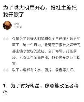 肖战|用自身影响力向报社施压惹众怒，肖战被热议，罪魁祸首却另有其人