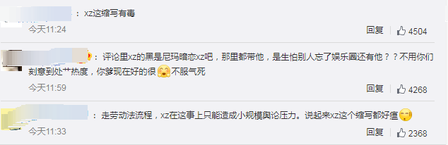 肖战|用自身影响力向报社施压惹众怒，肖战被热议，罪魁祸首却另有其人
