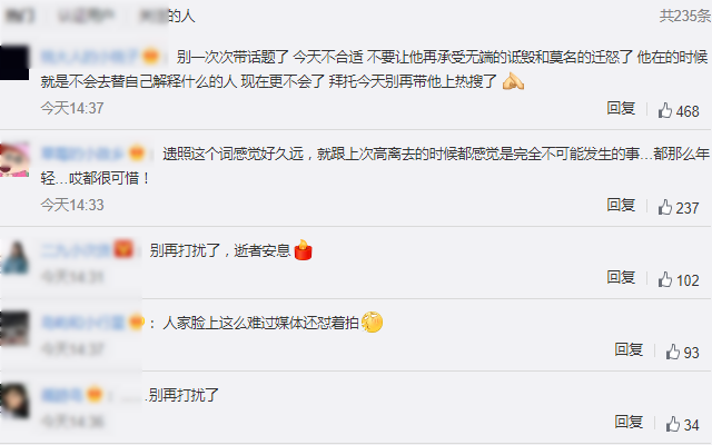 黄鸿升|黄鸿升告别会现场，遗照采用演唱会宣传照，布满鲜花爸爸表情凝重