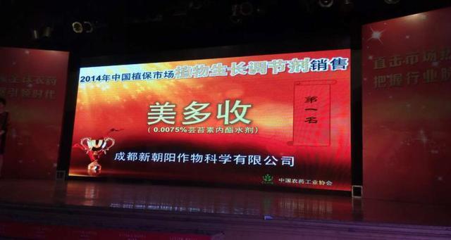 农药|农药圈吹爆的芸苔素真有那么神？一文让你全面了解