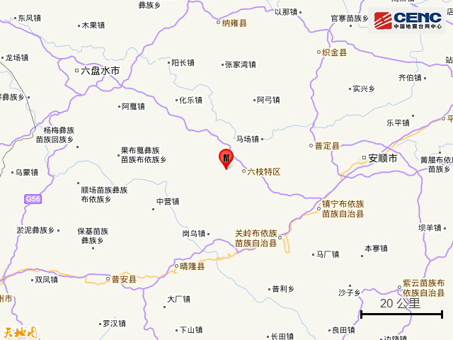 速报参数 周边县城:震中距六枝特区7公里,距普定县35公里,距关岭布依