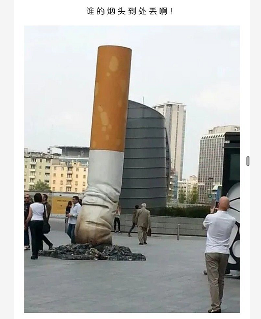 这样的雕塑摆放在广场上,目的就在于提醒大家不随地丢烟头,影响市容不