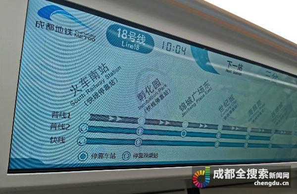 快慢大小100余名市民首次试乘成都地铁18号线