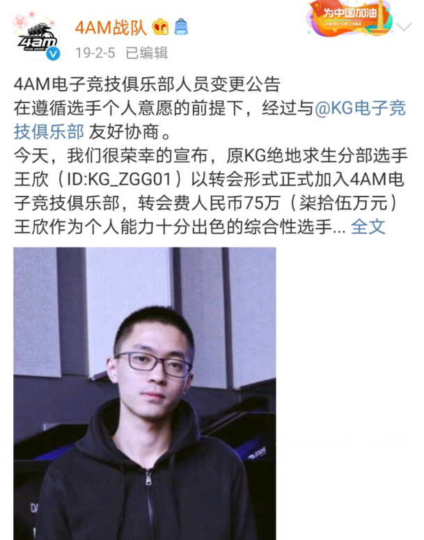 4am王欣宣布退役后,粉丝们却显得格外淡定!