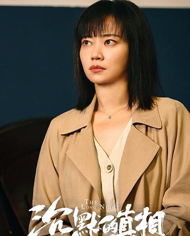 《沉默的真相》最后结局是什么 人物关系梳理凶手是谁_腾讯新闻