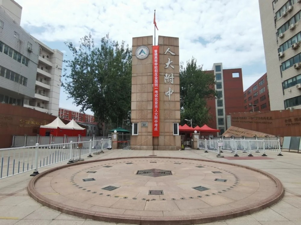 北京中学|北京中学TOP1不是清华附北大附！为什么是这所学校？