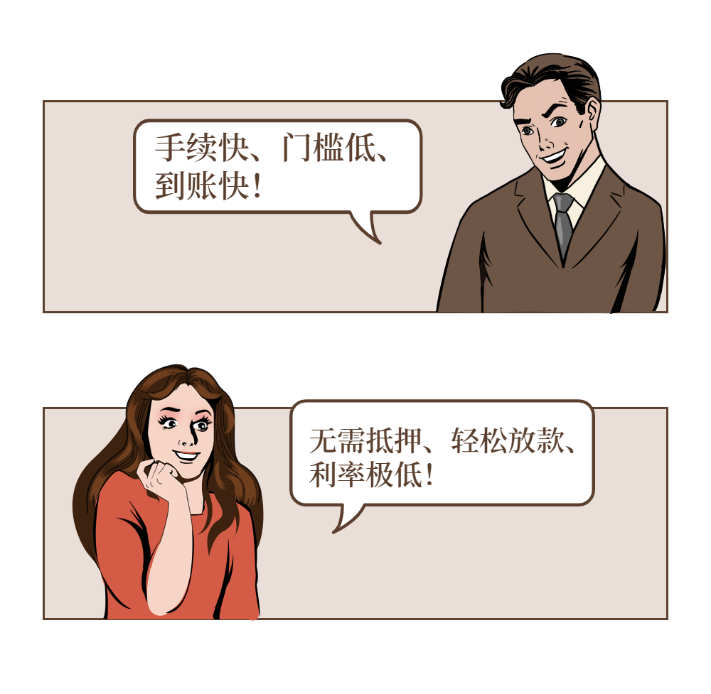 一条短信就被诈骗上万元贷款诈骗让你越贷越穷