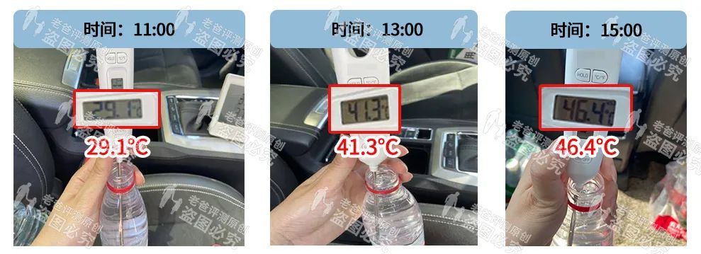 矿泉水|车里放了好几天的水还能喝吗？会不会有毒？车内高温实测，真相来了！