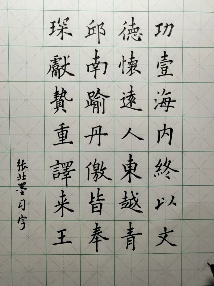 行书|为什么字一写快，就不好看了呢？都是书写节奏惹的祸！