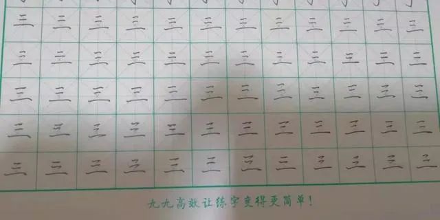 行书|为什么字一写快，就不好看了呢？都是书写节奏惹的祸！