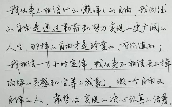 行书|为什么字一写快，就不好看了呢？都是书写节奏惹的祸！