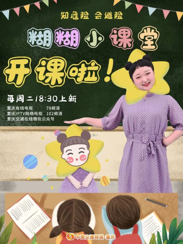 安全|《知危险 会避险》--乘车系好安全带