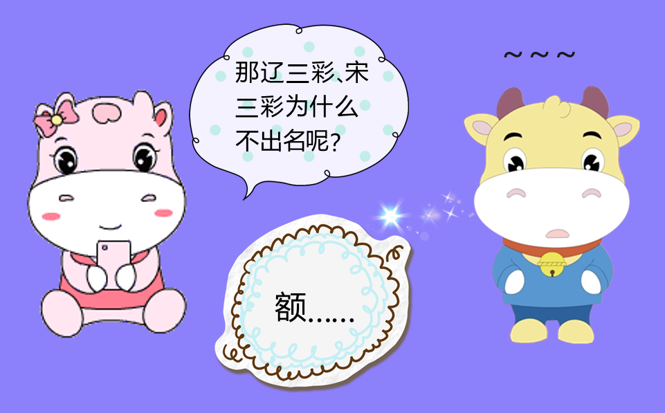 唐三彩|唐三彩只有三种颜色吗？