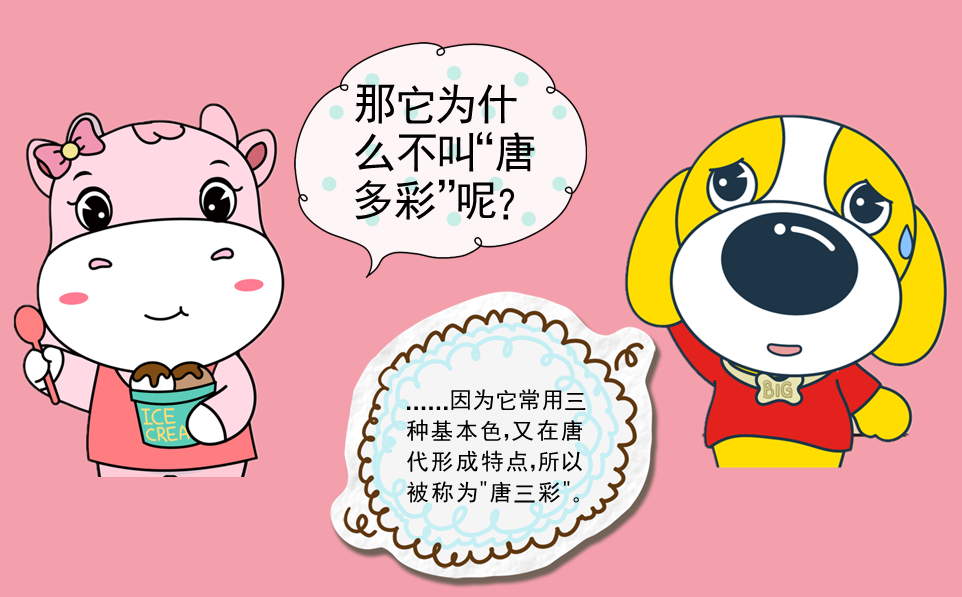 唐三彩|唐三彩只有三种颜色吗？