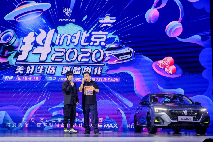 上汽荣威i6 max|再出圈！上汽荣威i6 MAX/荣威ei6 MAX爽酷上市，抖in北京