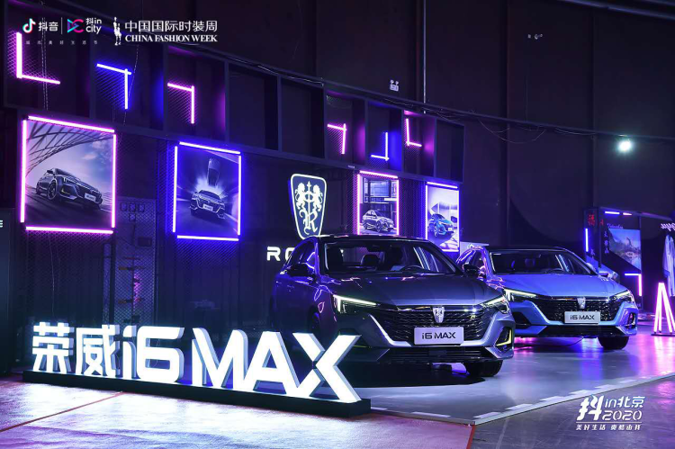上汽荣威i6 max|再出圈！上汽荣威i6 MAX/荣威ei6 MAX爽酷上市，抖in北京