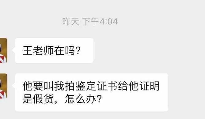 持宝人|持宝人瑞丽代购翡翠鉴定后锤头疼哭，朋友代购你还敢信吗？