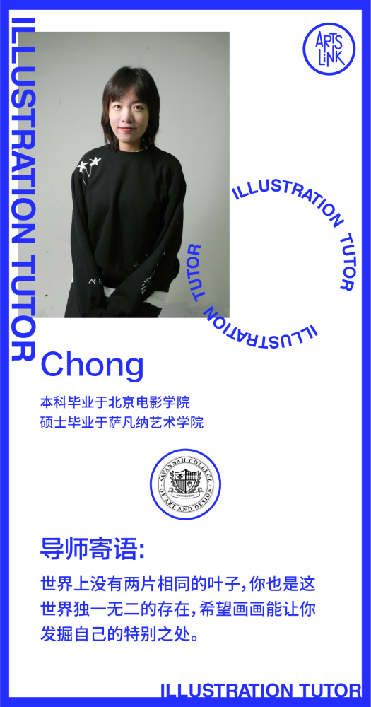 插画|Chong：用插画讲故事，我可以讲一辈子