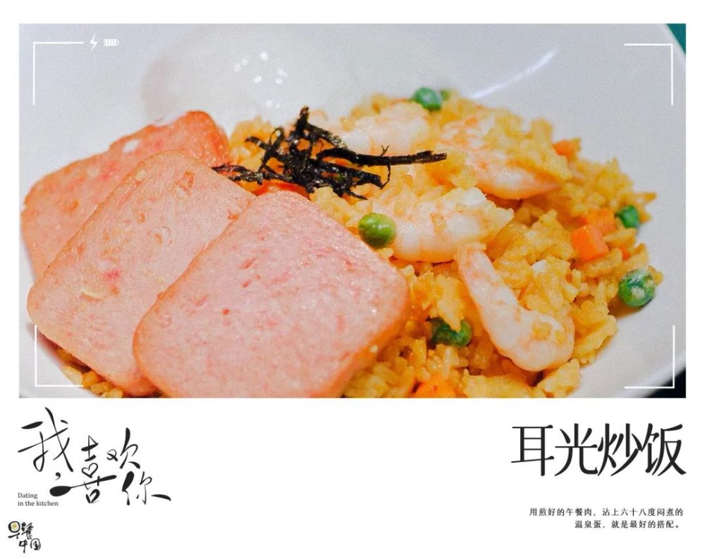 我,喜欢你|深夜美食档？《我，喜欢你》就要这样吃！