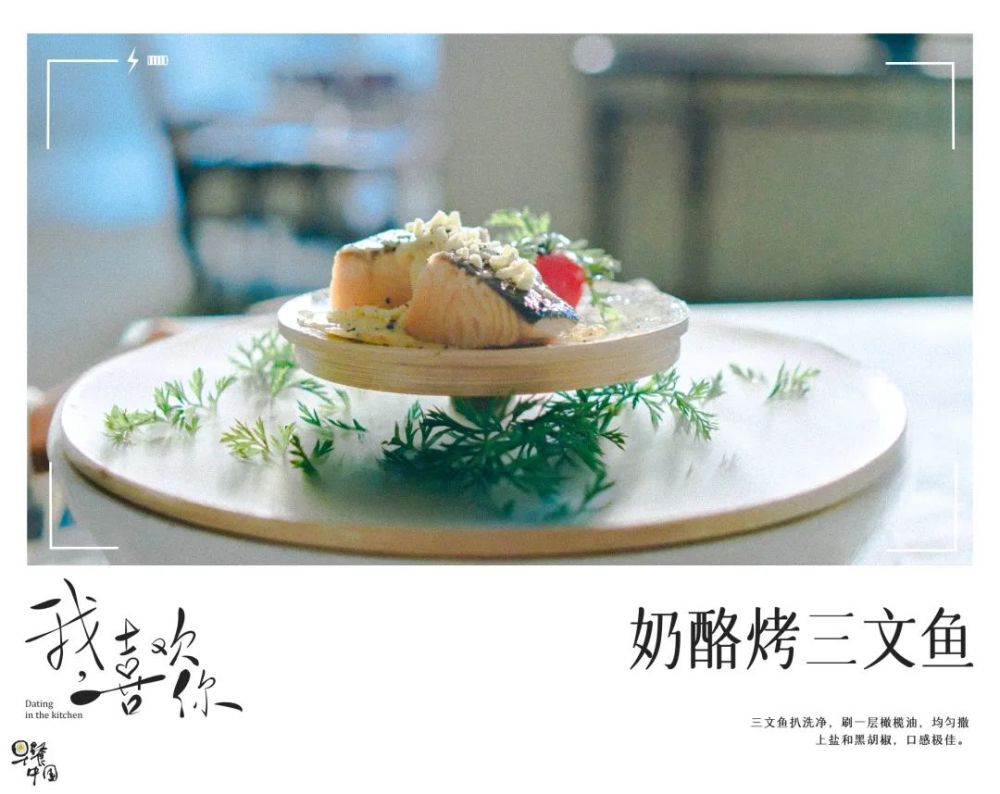 我,喜欢你|深夜美食档？《我，喜欢你》就要这样吃！