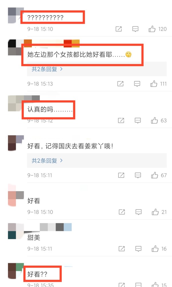 杨紫|杨紫新剧造型曝光，粉色古装灵气十足，却被网友吐槽没身边人好看