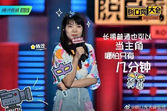 杨笠|逼急了某教授的杨笠，到底错哪了？
