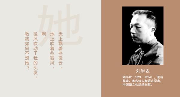 上下五千年,"她"字才100岁?