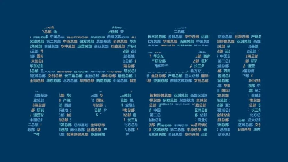 360|一个企业，“总部”它怎么就这么多？