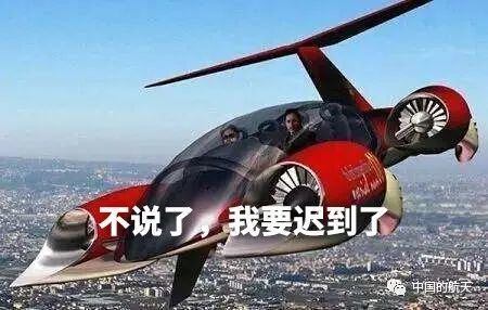 飞船|我有一个梦想，坐“飞船”旅行，开“飞车”上班